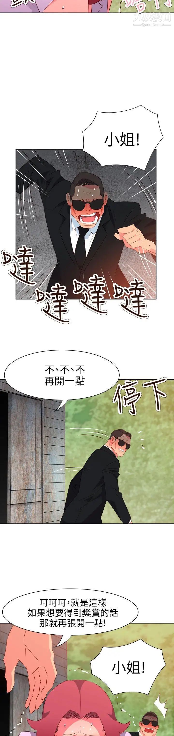 情慾灵药第56话