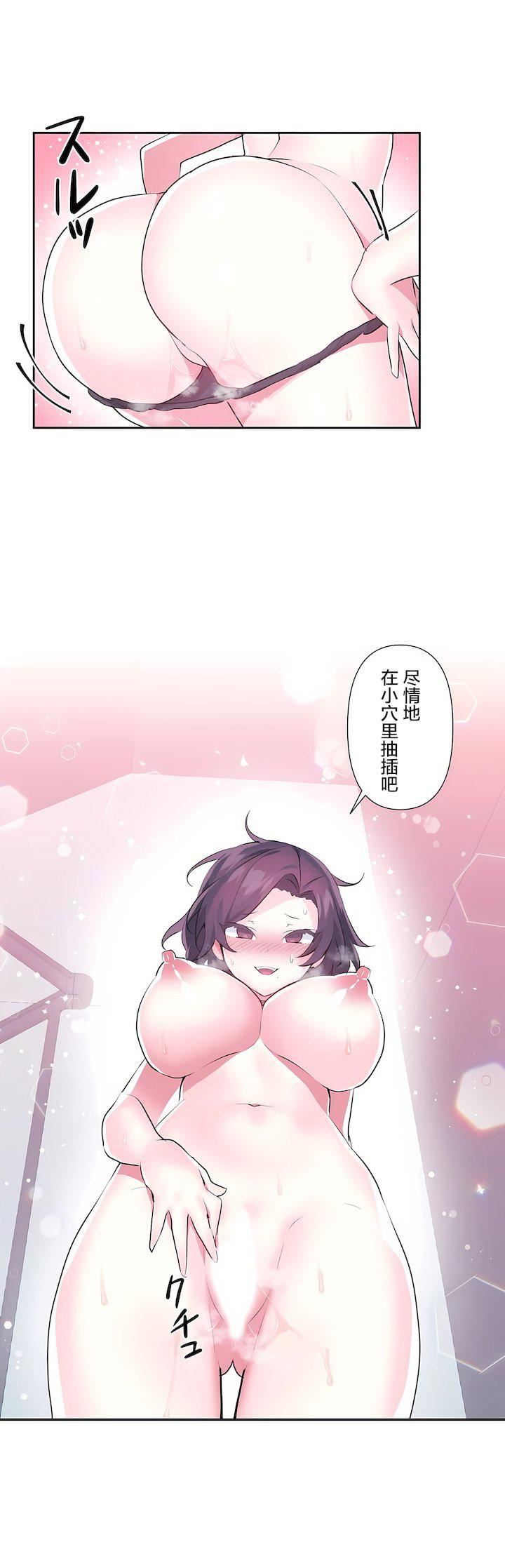 爱爱仙境第三季64话