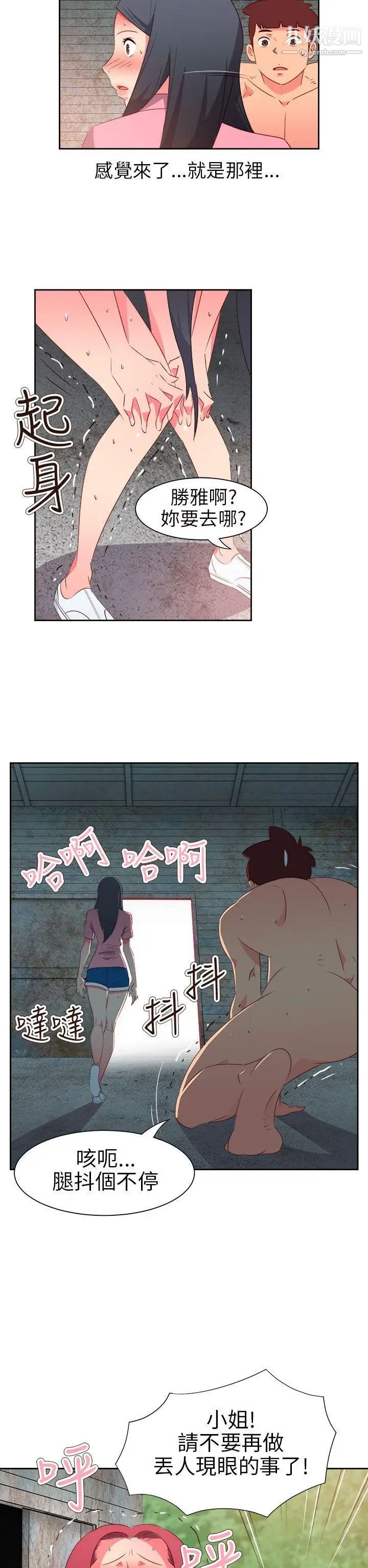 情慾灵药第57话