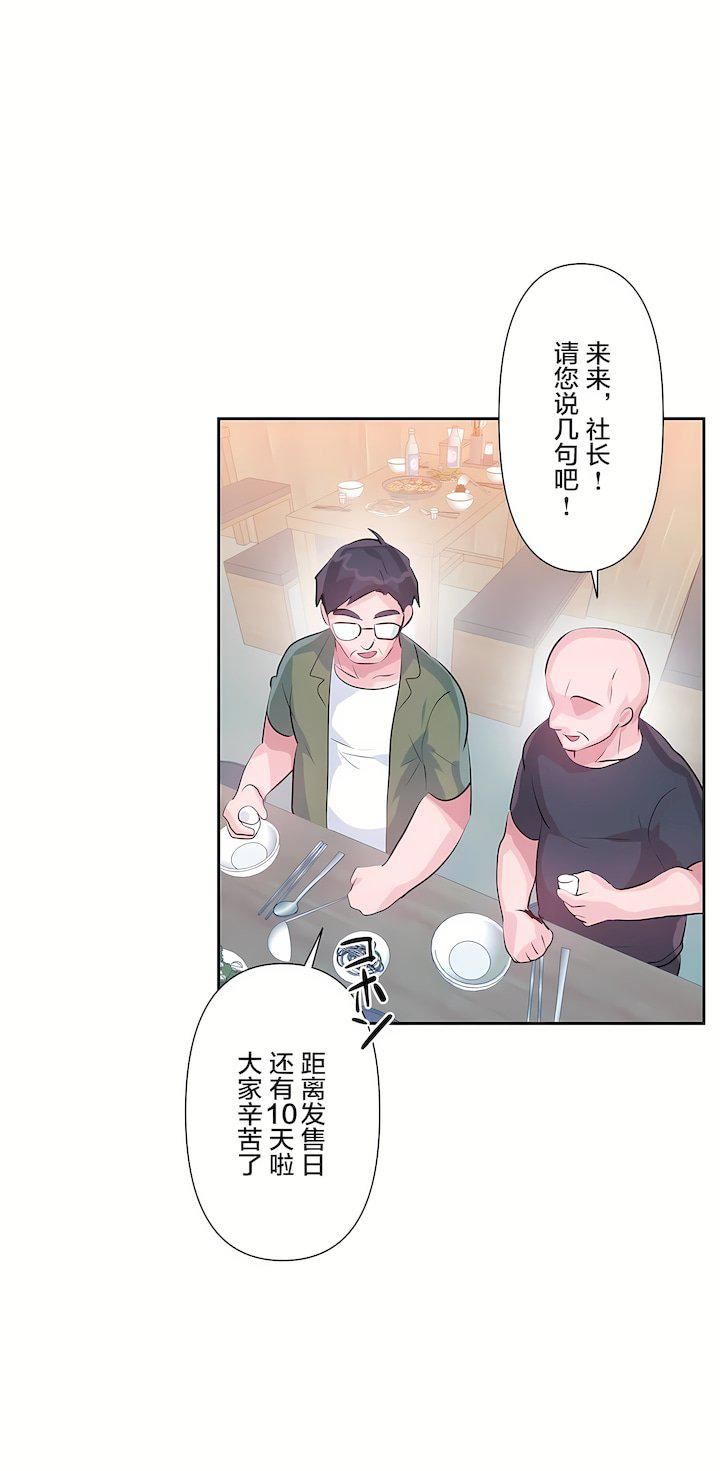 爱爱仙境第三季64话