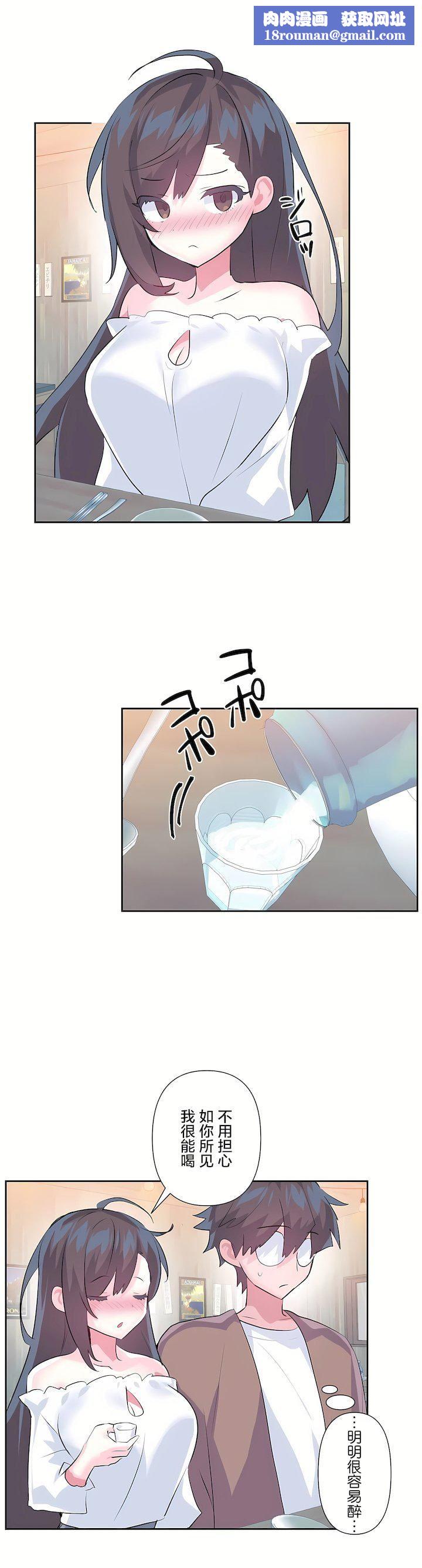 爱爱仙境第三季64话