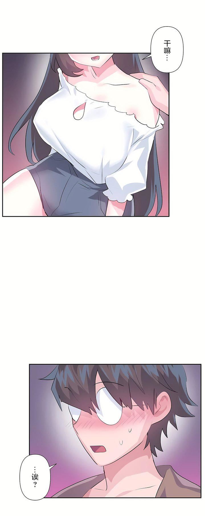 愛愛仙境第三季64話