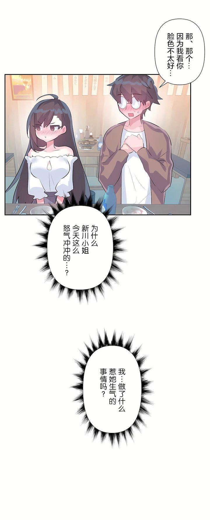 爱爱仙境第三季64话