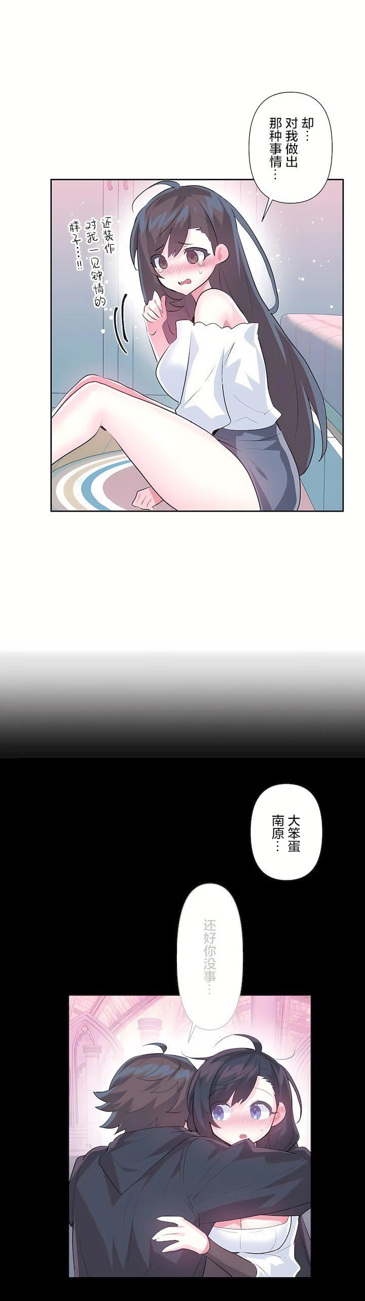 爱爱仙境第三季64话