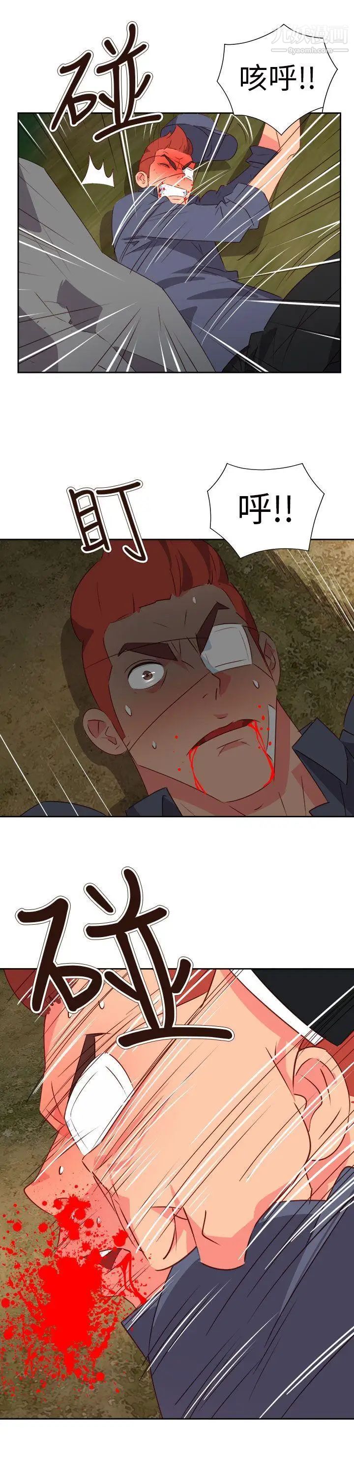 情慾灵药第57话