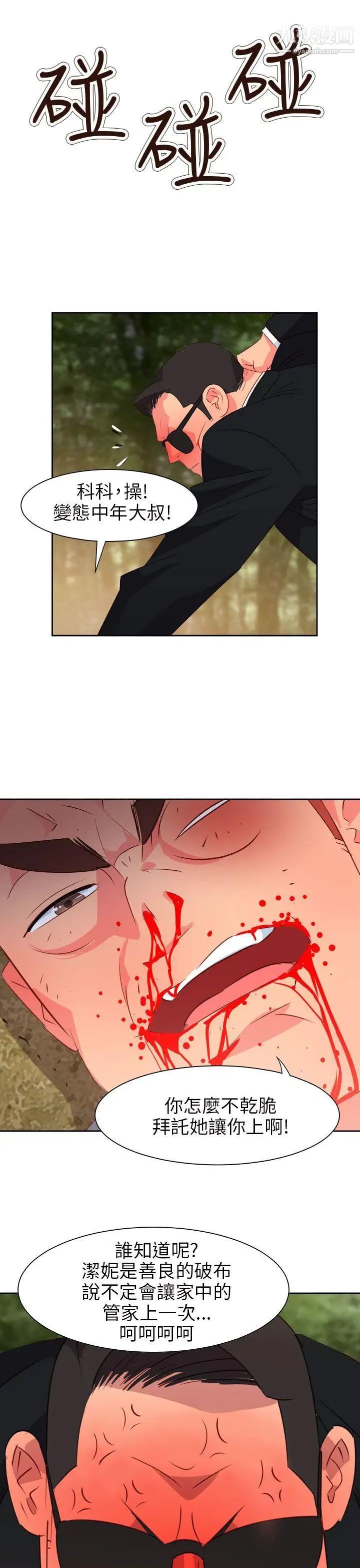 情慾灵药第57话