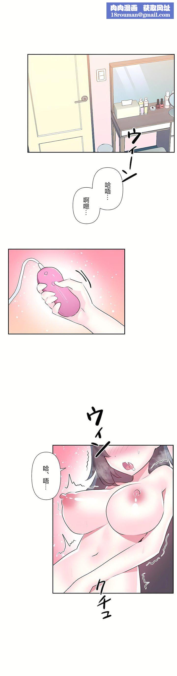 爱爱仙境第三季65话