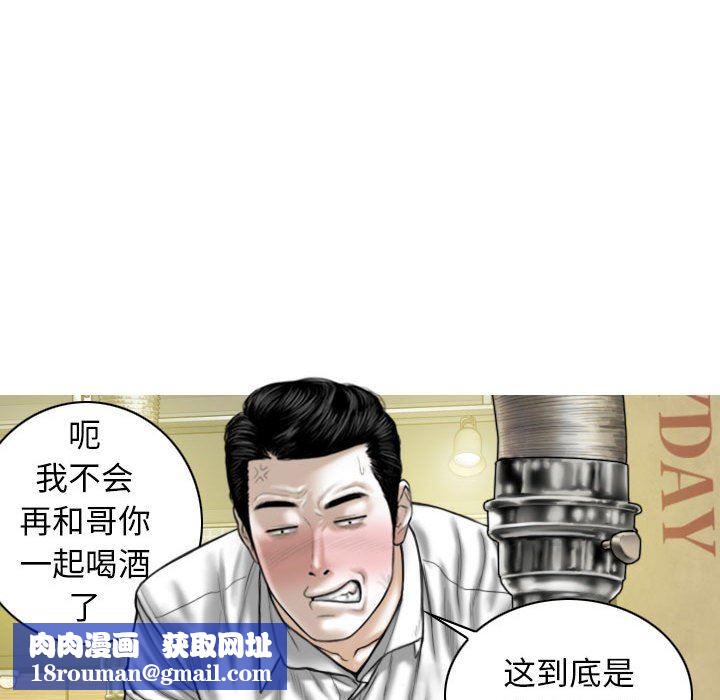 换“友”派对第18话