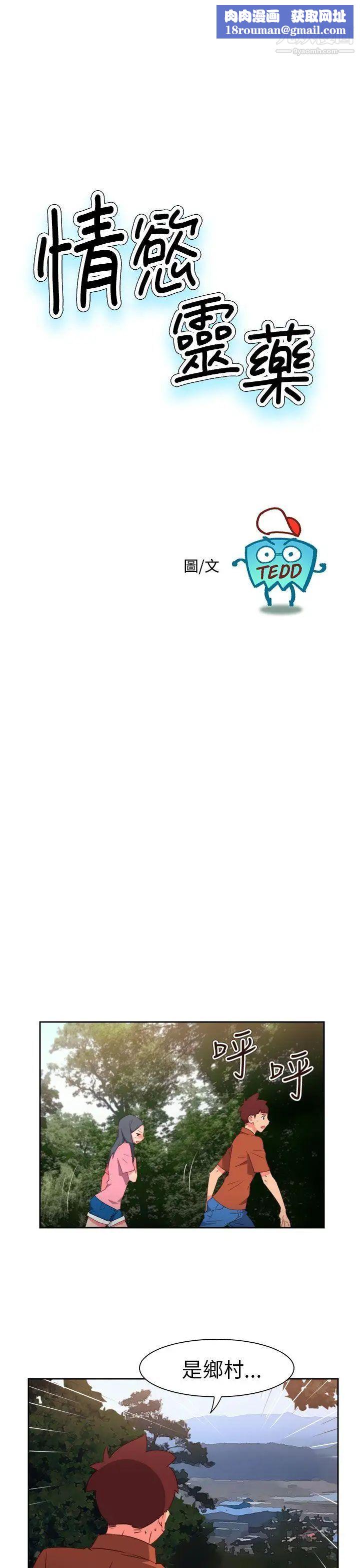 情慾灵药第58话