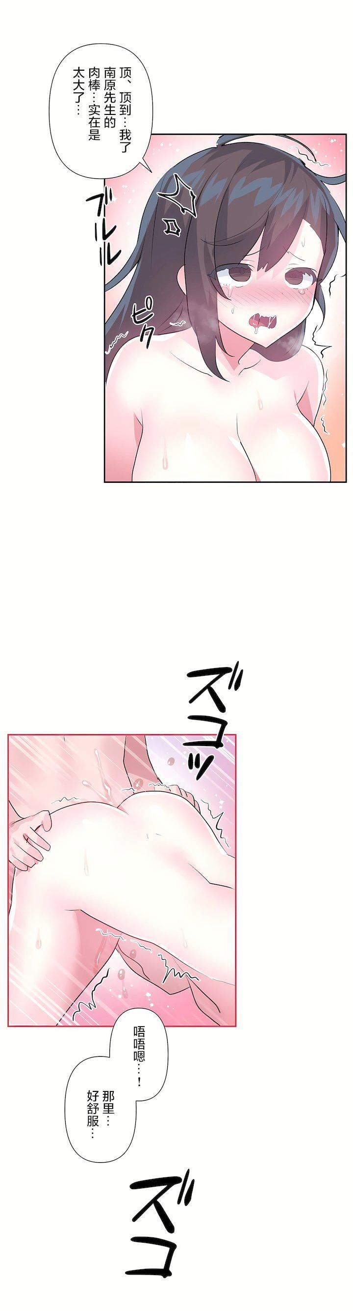 爱爱仙境第三季65话