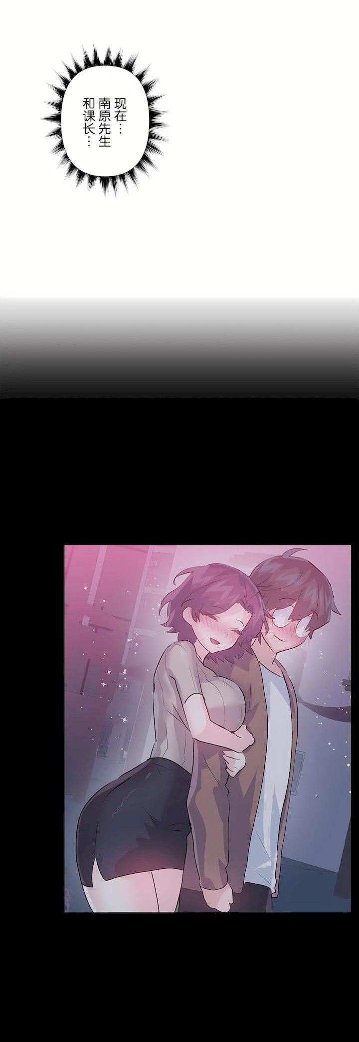 爱爱仙境第三季65话