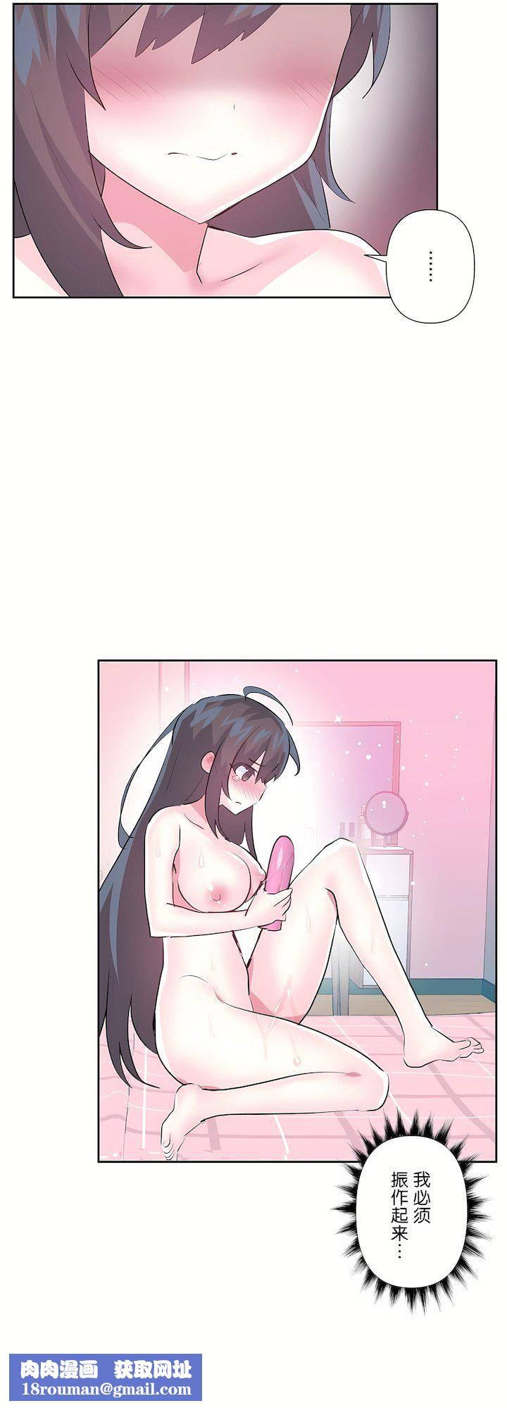 愛愛仙境第三季65話