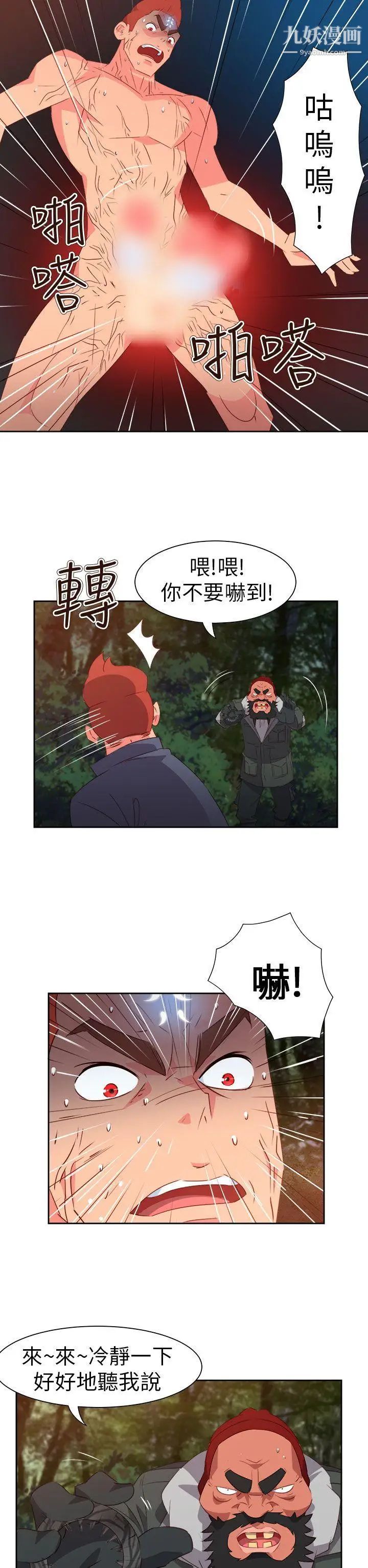 情慾靈藥第58話