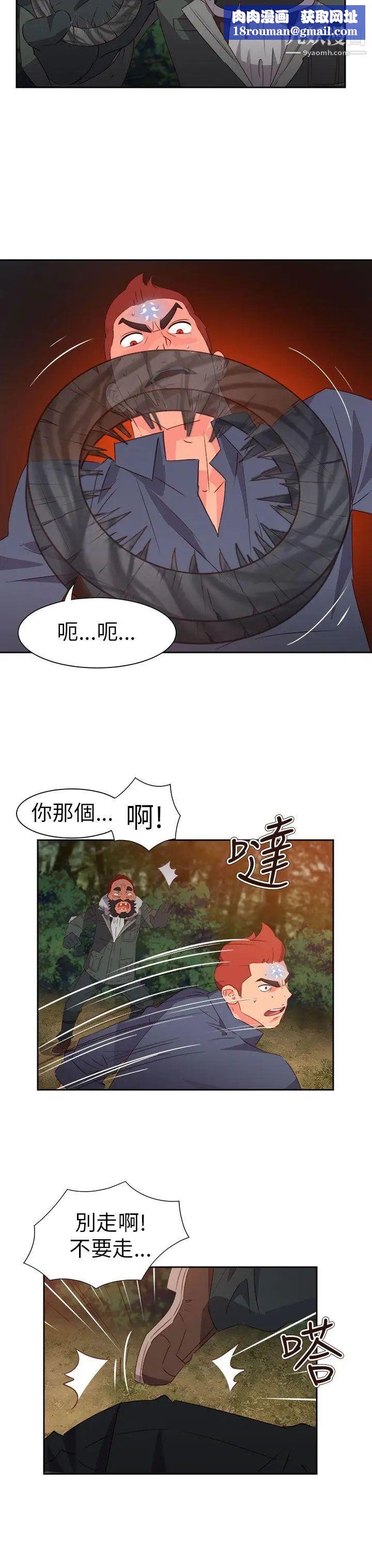 情慾灵药第58话