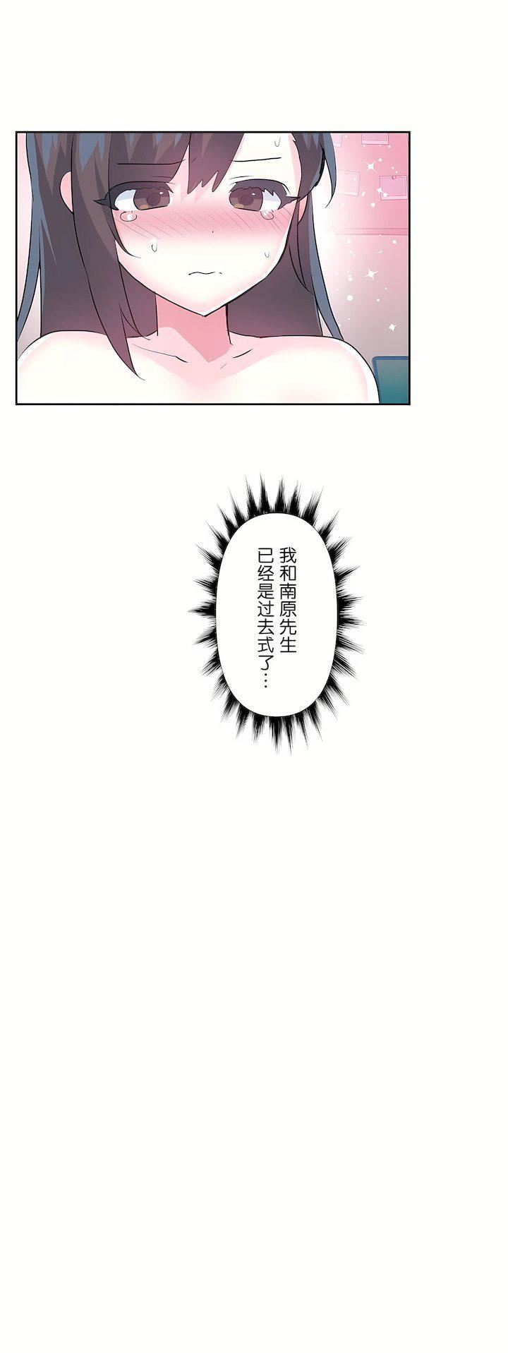 愛愛仙境第三季65話