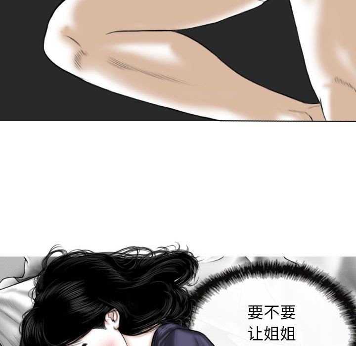 换“友”派对第18话