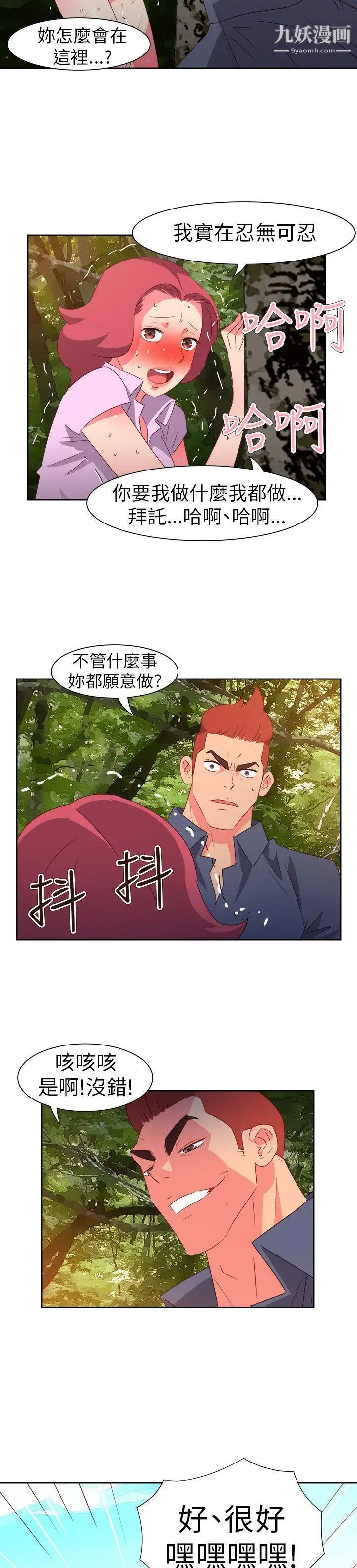 情慾灵药第58话