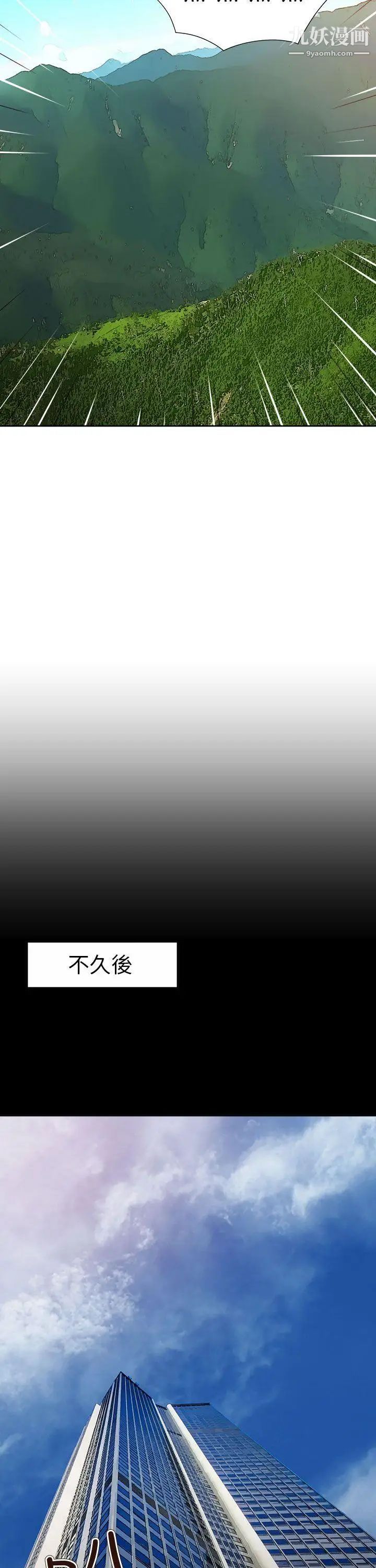 情慾灵药第58话