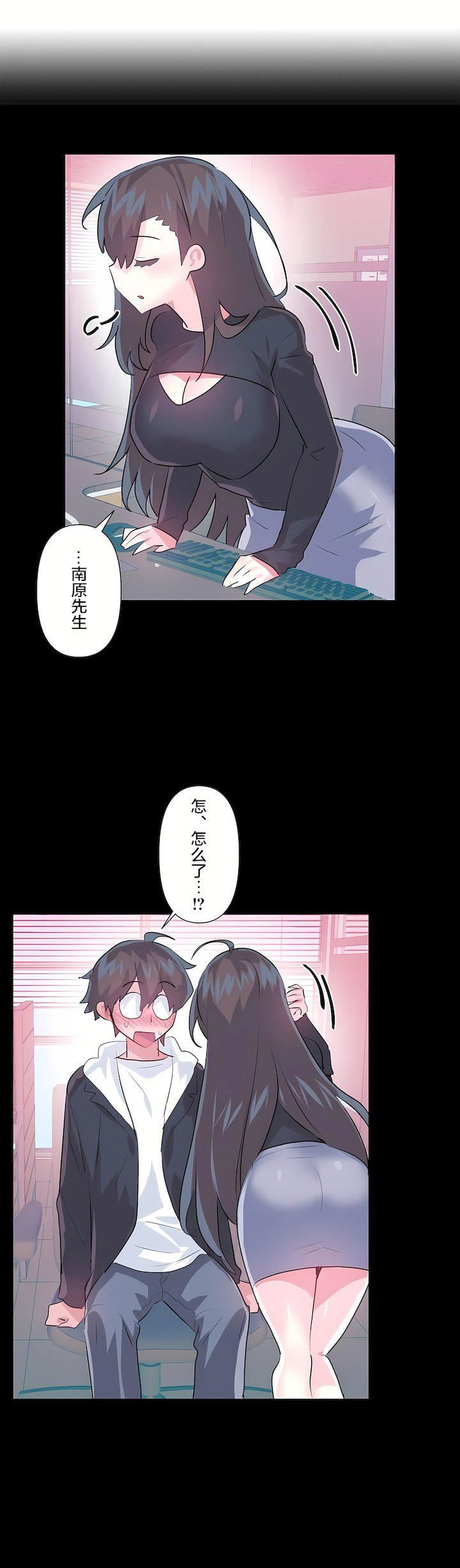 爱爱仙境第三季65话