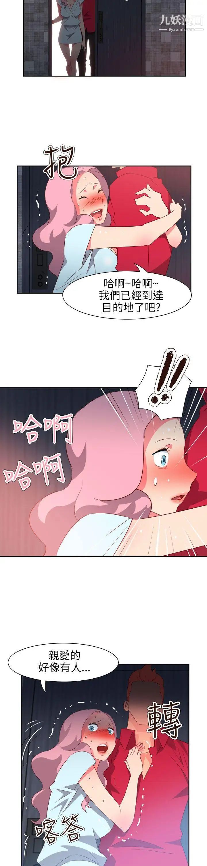 情慾灵药第59话