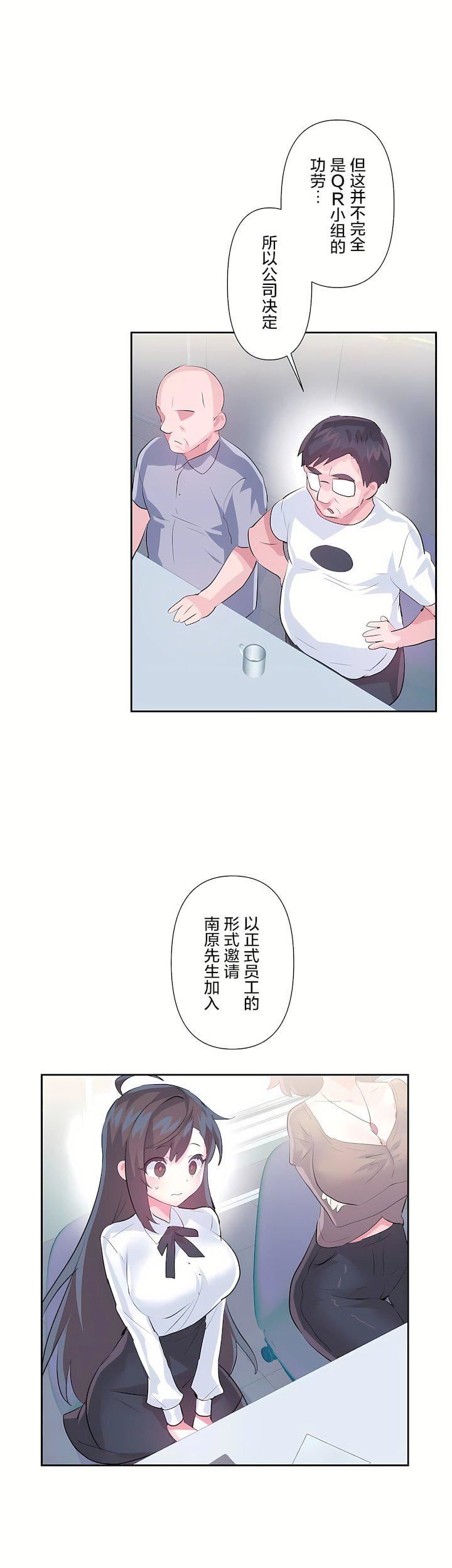 爱爱仙境第三季66话