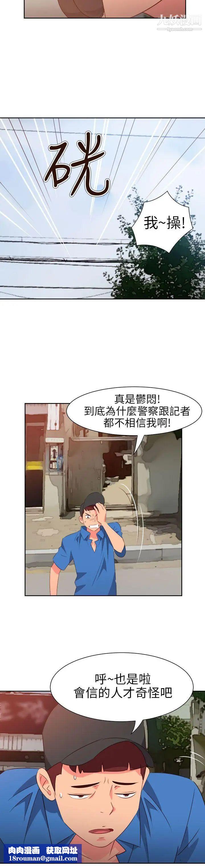 情慾灵药第59话