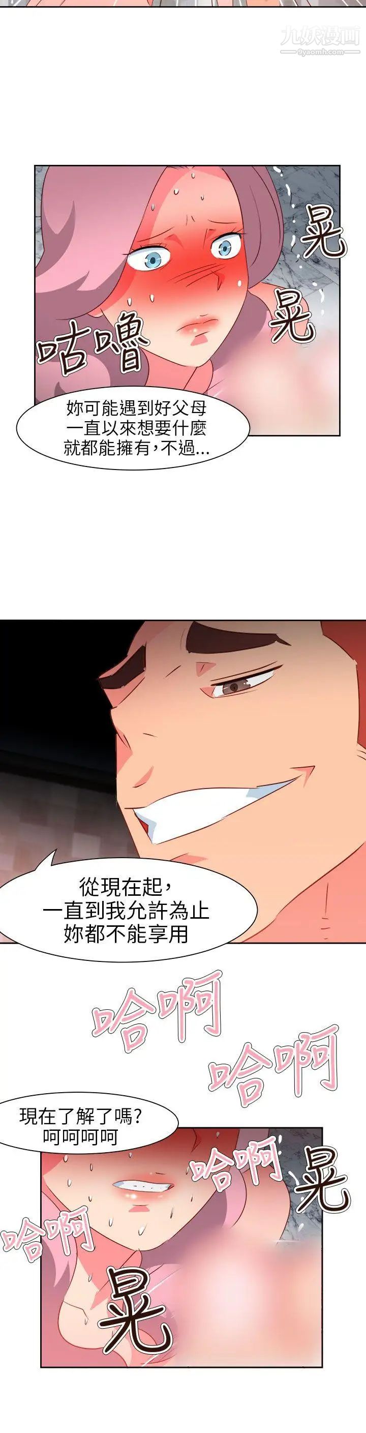 情慾灵药第59话