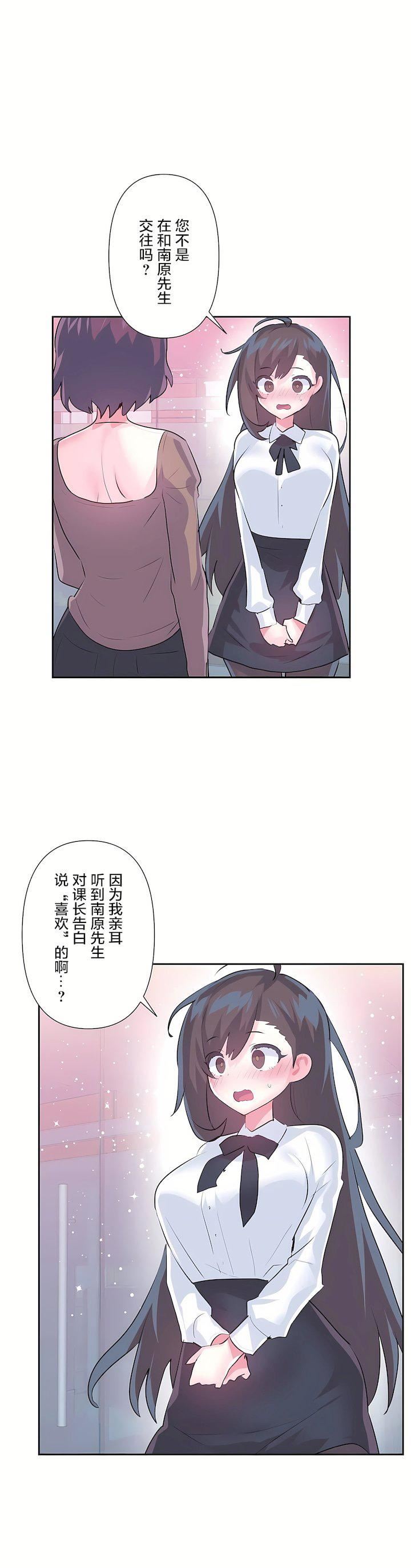 愛愛仙境第三季66話
