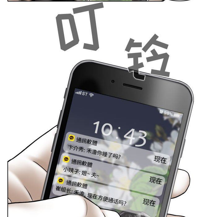 换“友”派对第18话