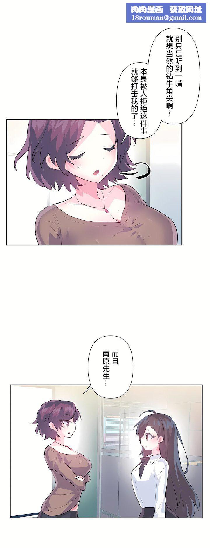 爱爱仙境第三季66话