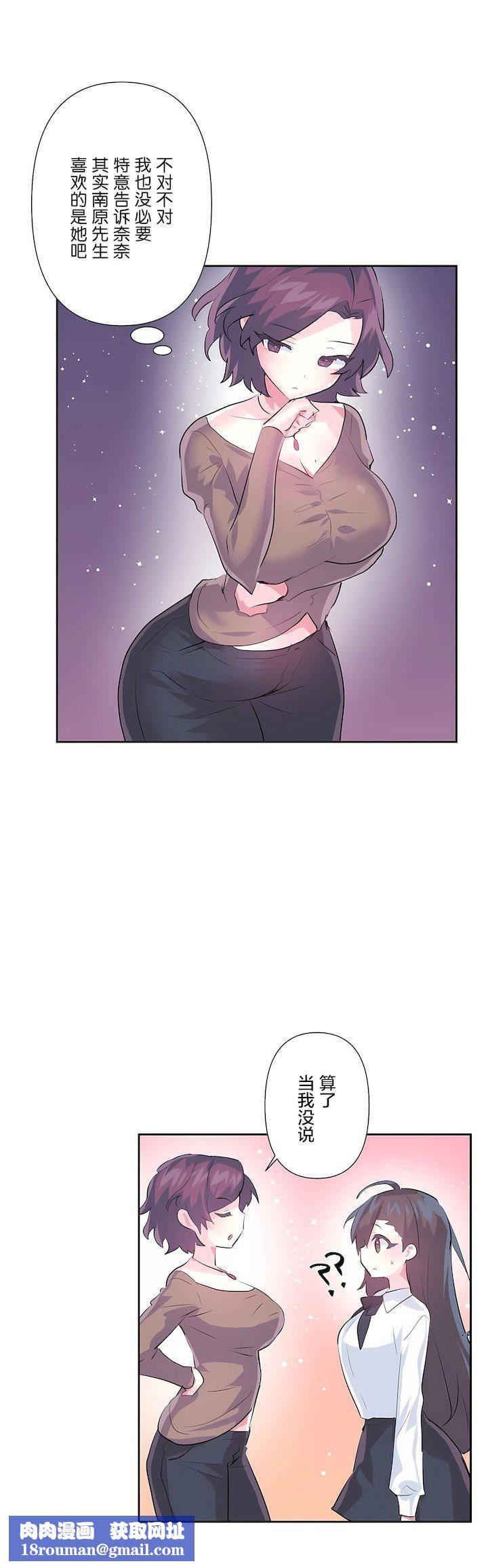 爱爱仙境第三季66话