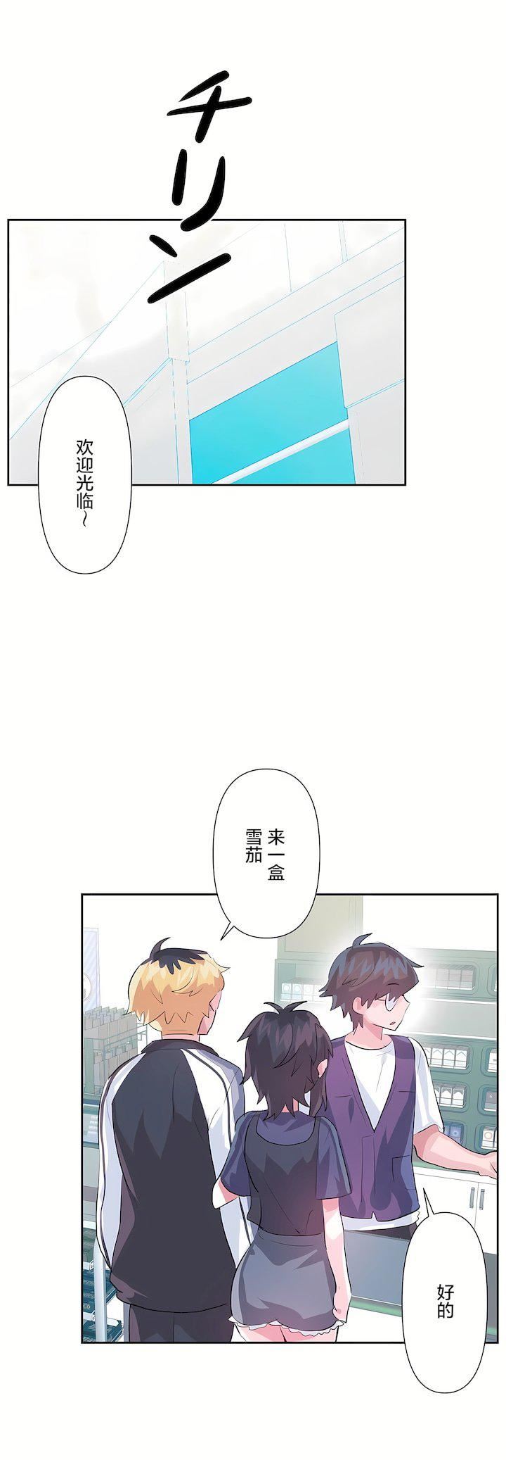 愛愛仙境第三季66話