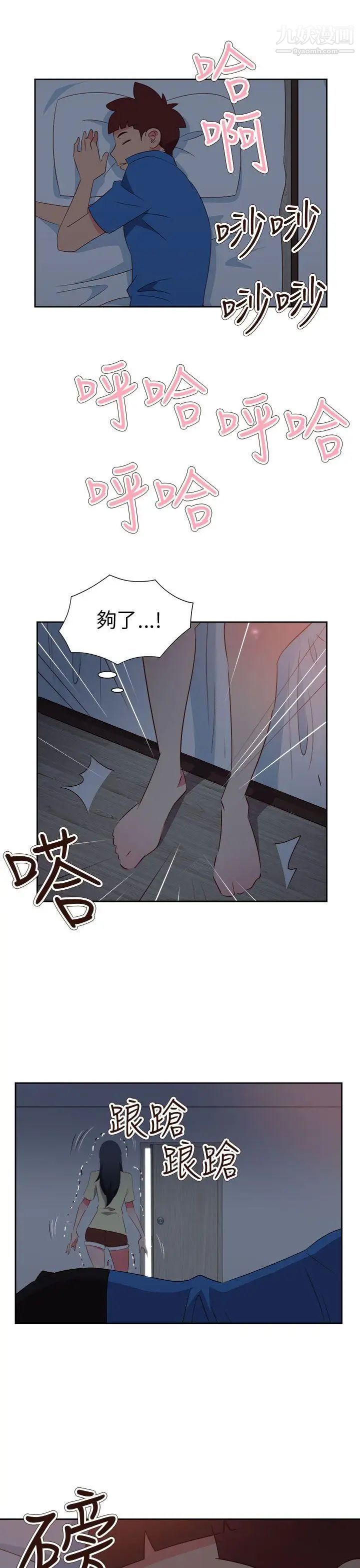 情慾灵药第60话