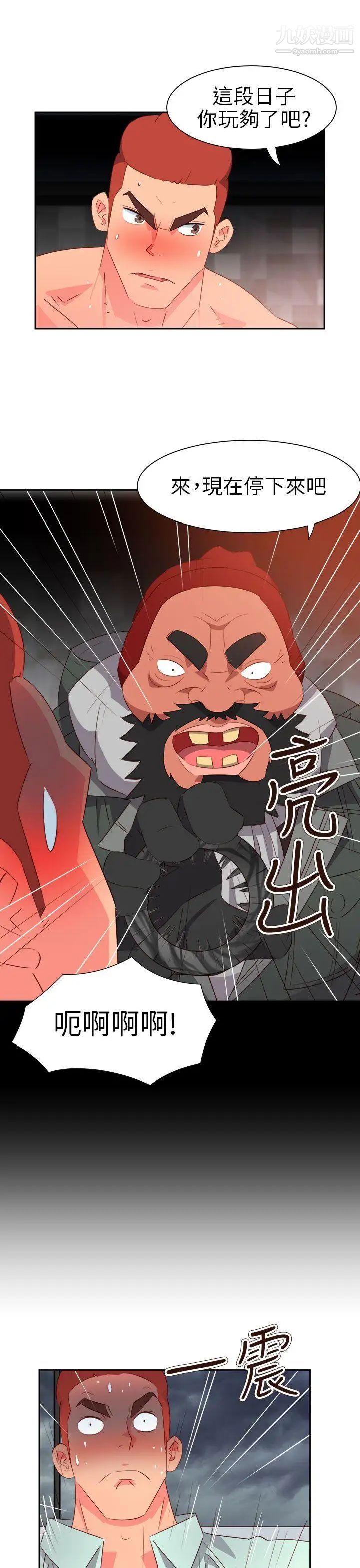 情慾靈藥第60話