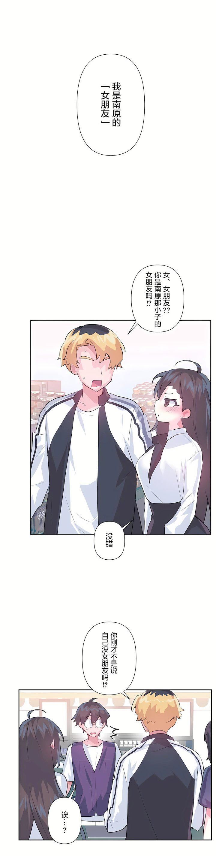 爱爱仙境第三季67话