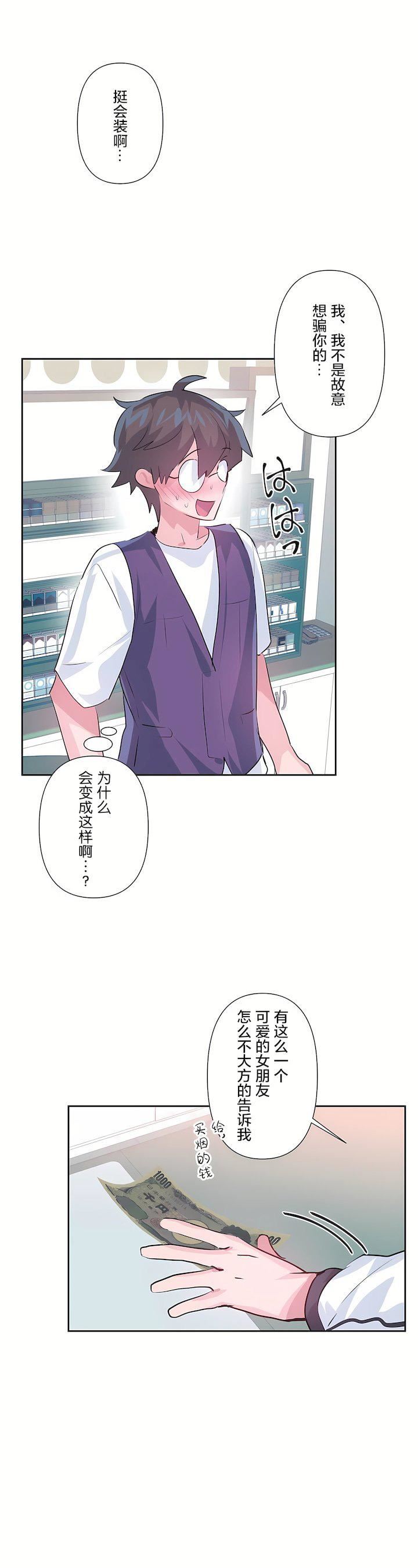 爱爱仙境第三季67话