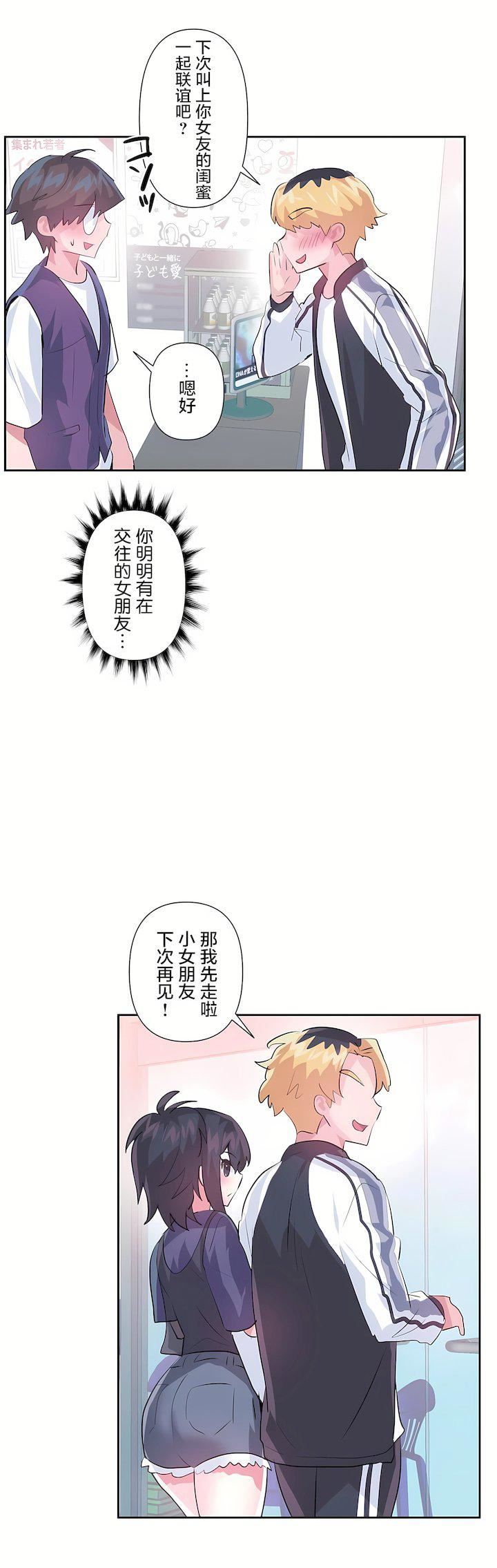 愛愛仙境第三季67話