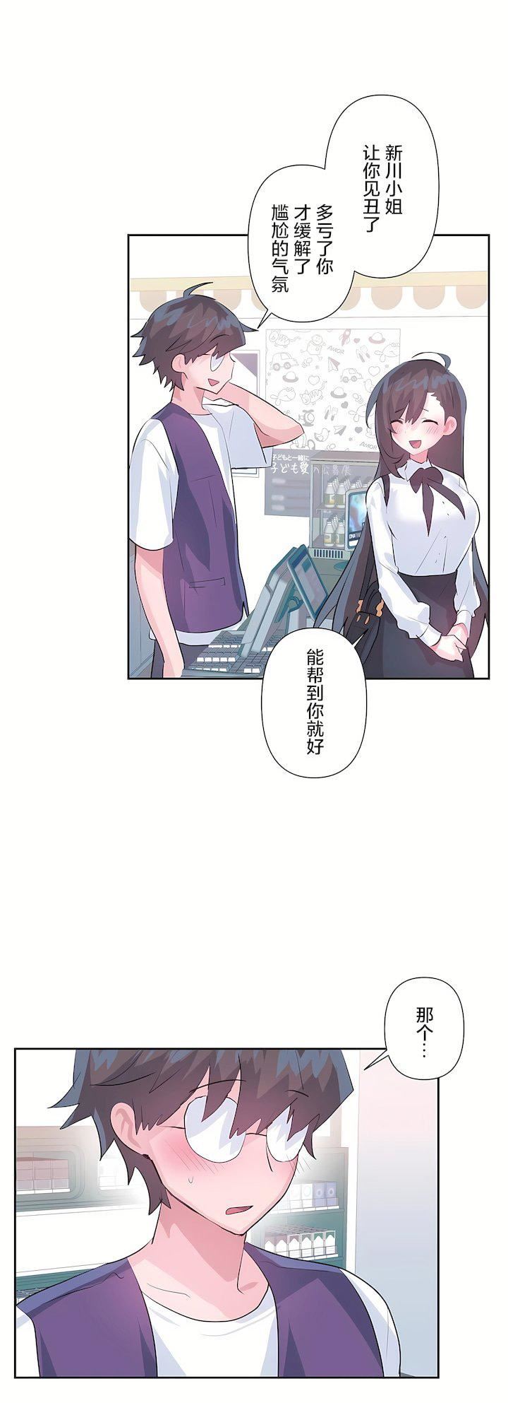 爱爱仙境第三季67话