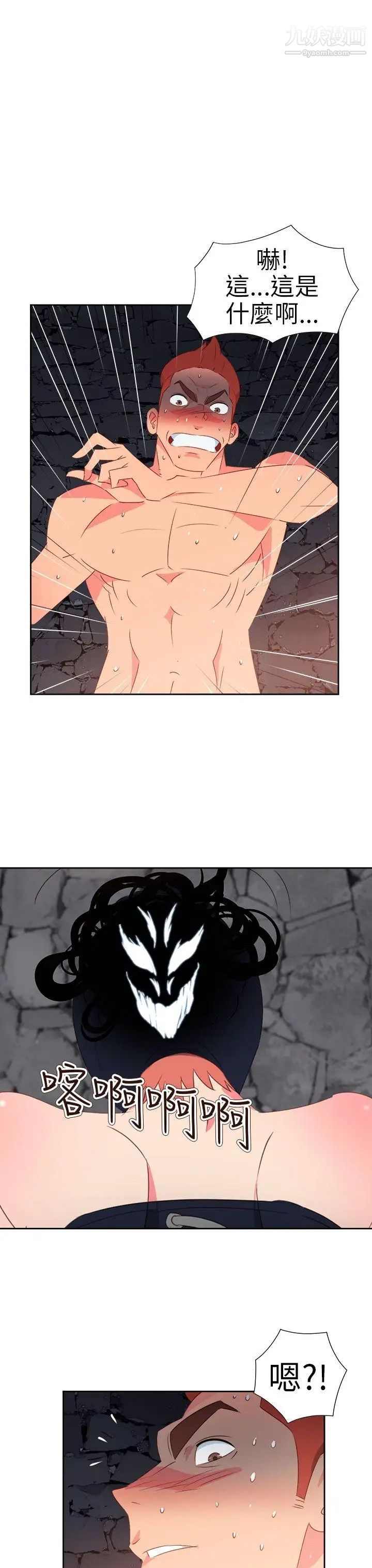 情慾灵药第61话