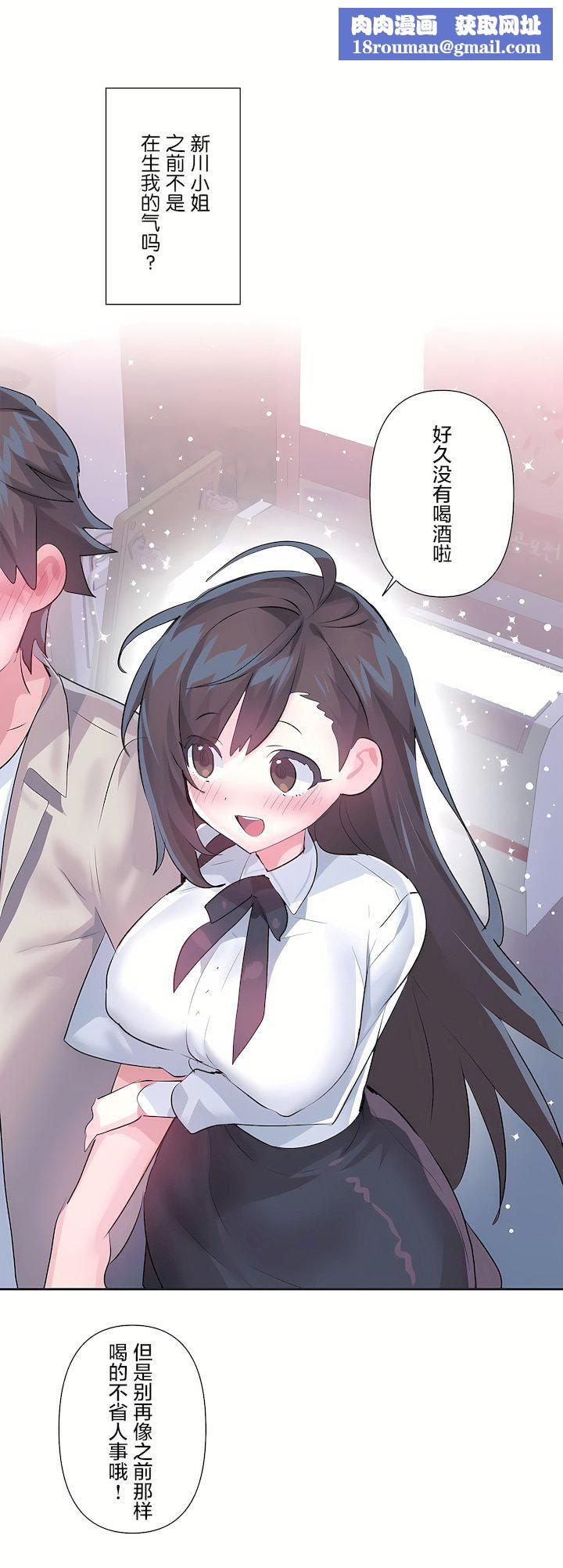 愛愛仙境第三季67話