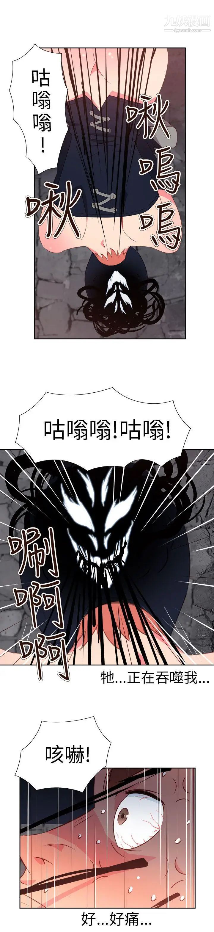 情慾靈藥第61話