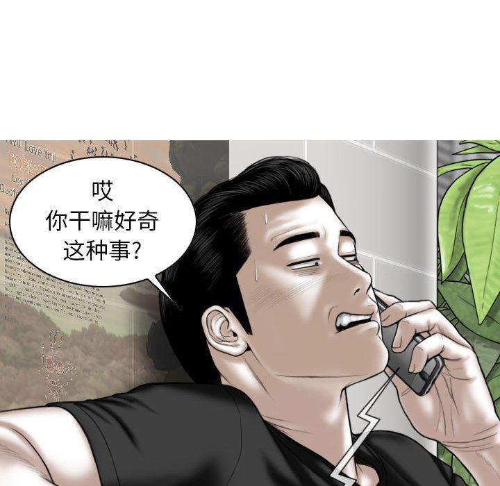 換“友”派對第19話