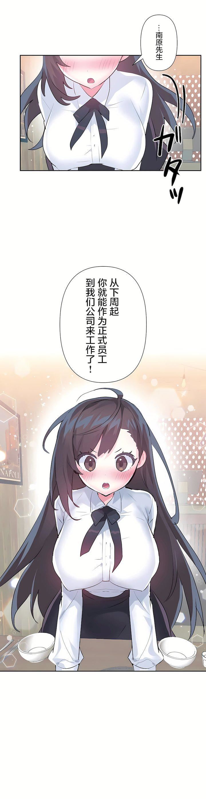 爱爱仙境第三季67话