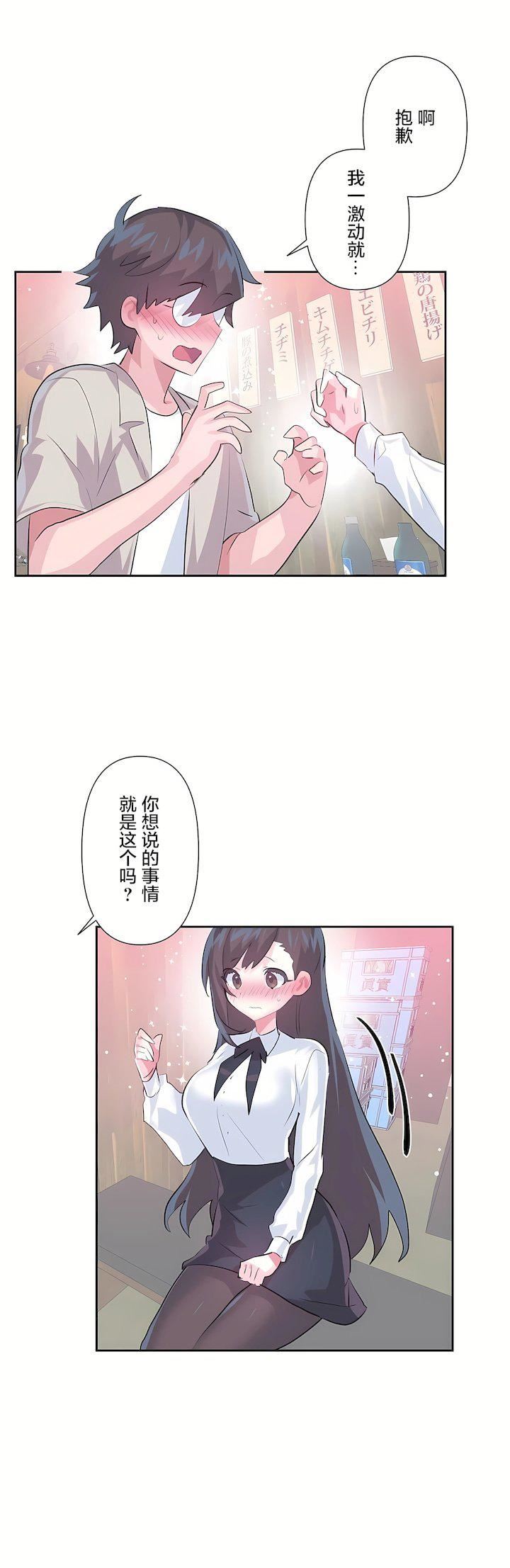 愛愛仙境第三季67話