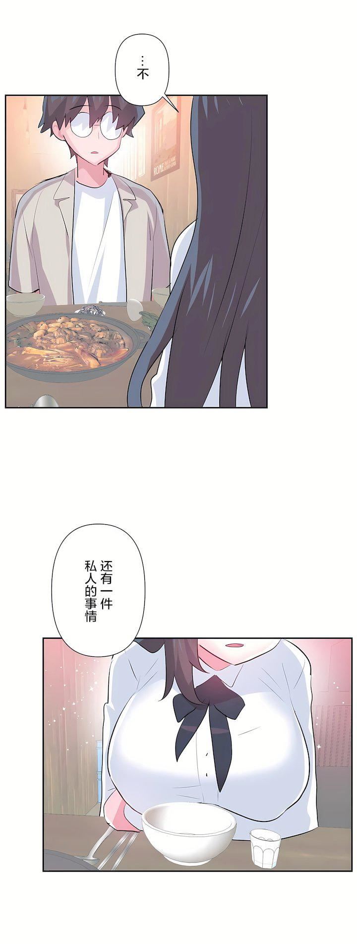 爱爱仙境第三季67话