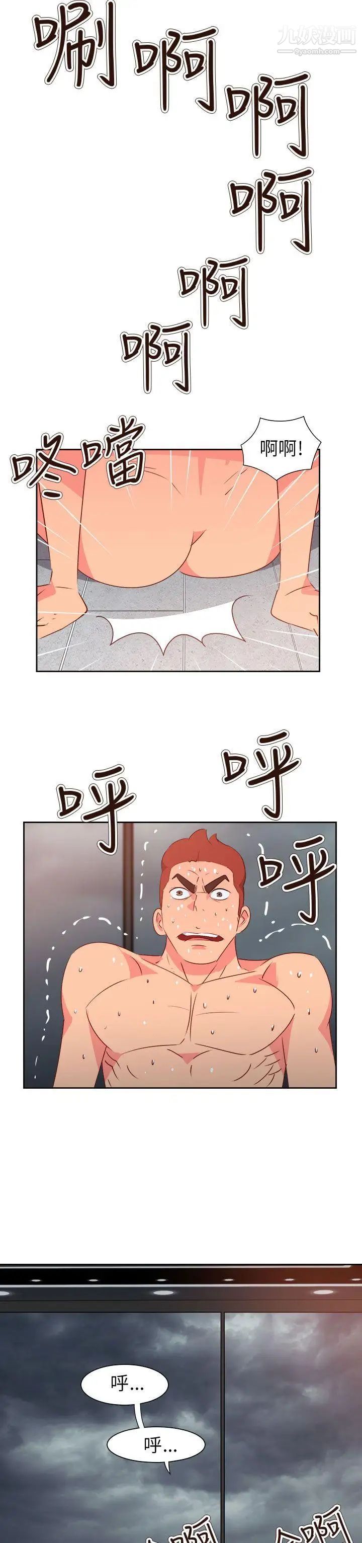 情慾灵药第61话