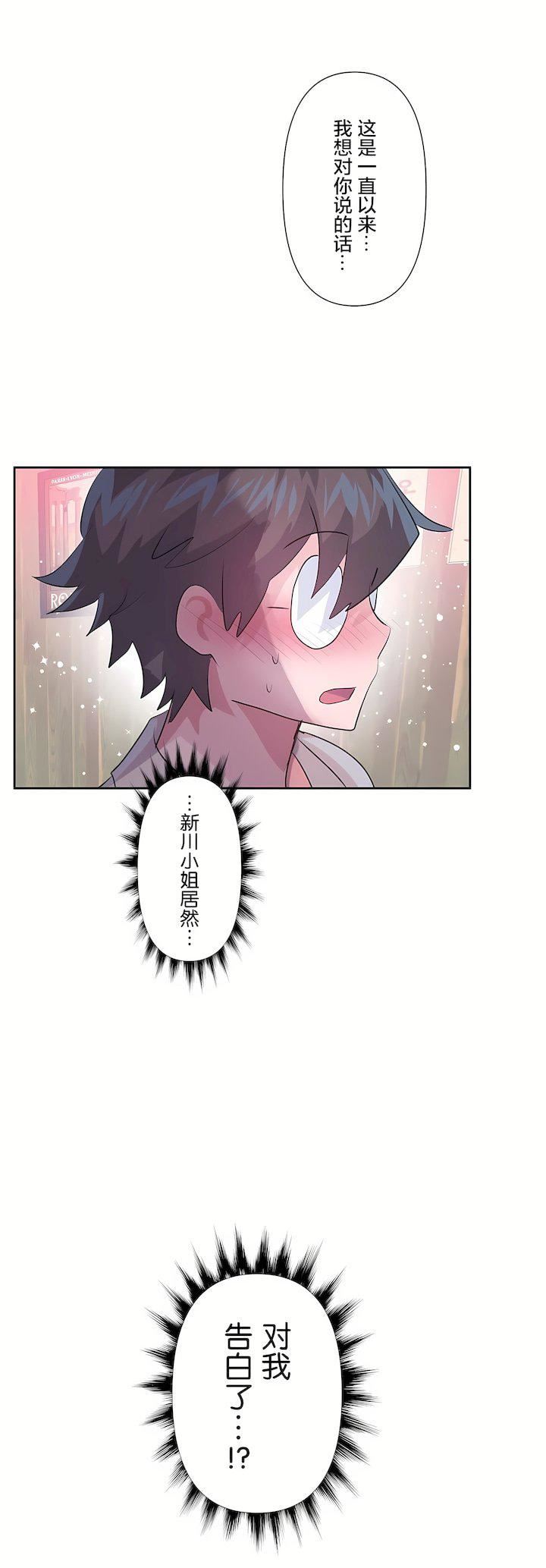 愛愛仙境第三季67話