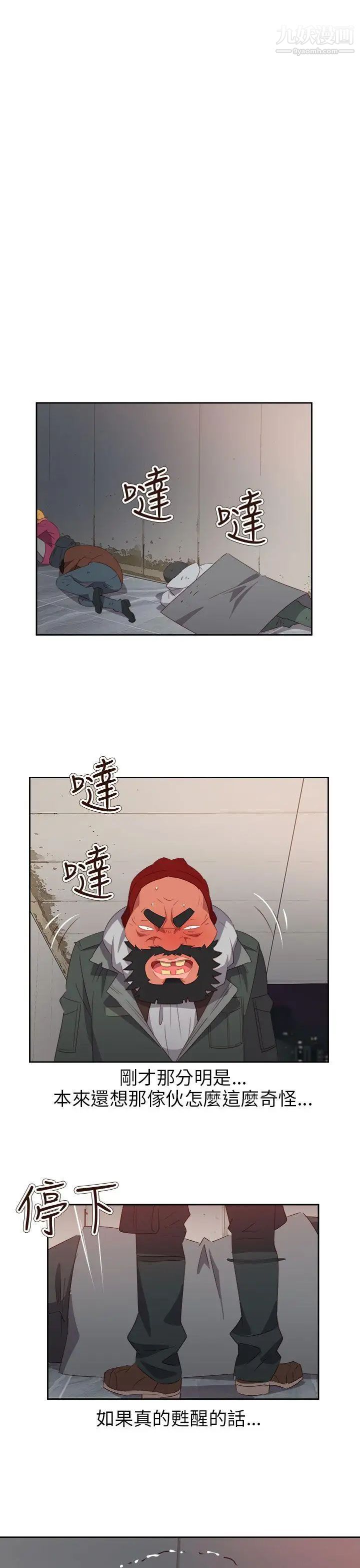 情慾灵药第61话