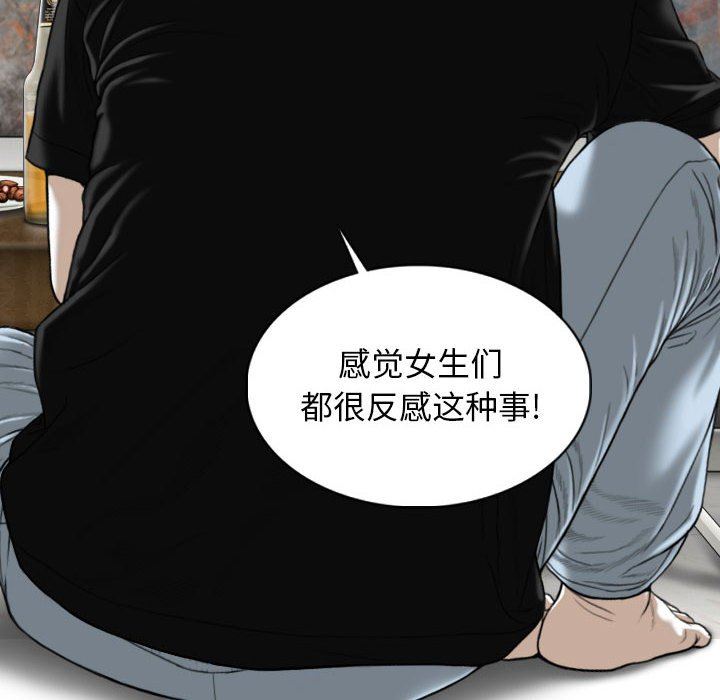 换“友”派对第19话