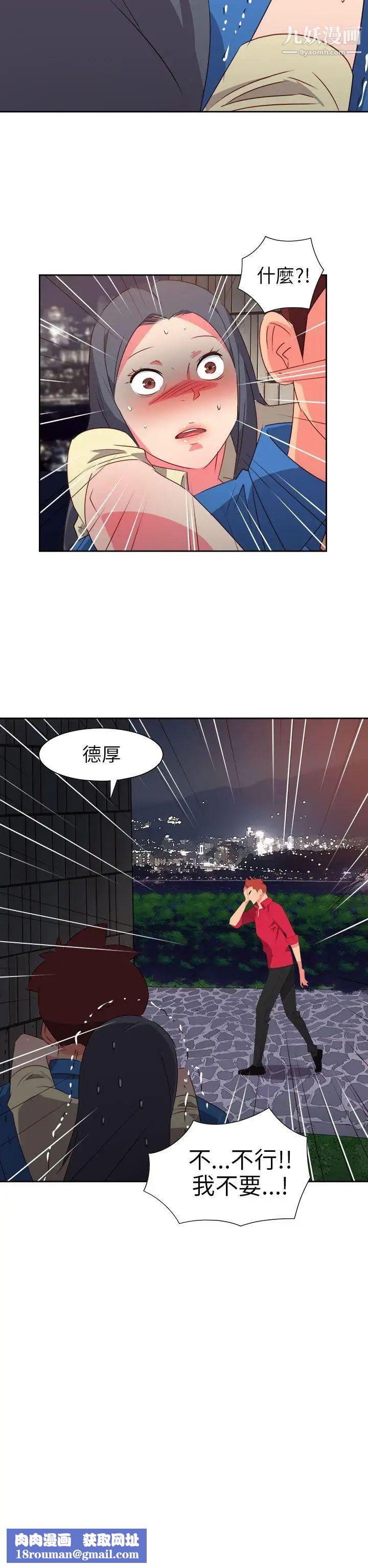 情慾灵药第61话